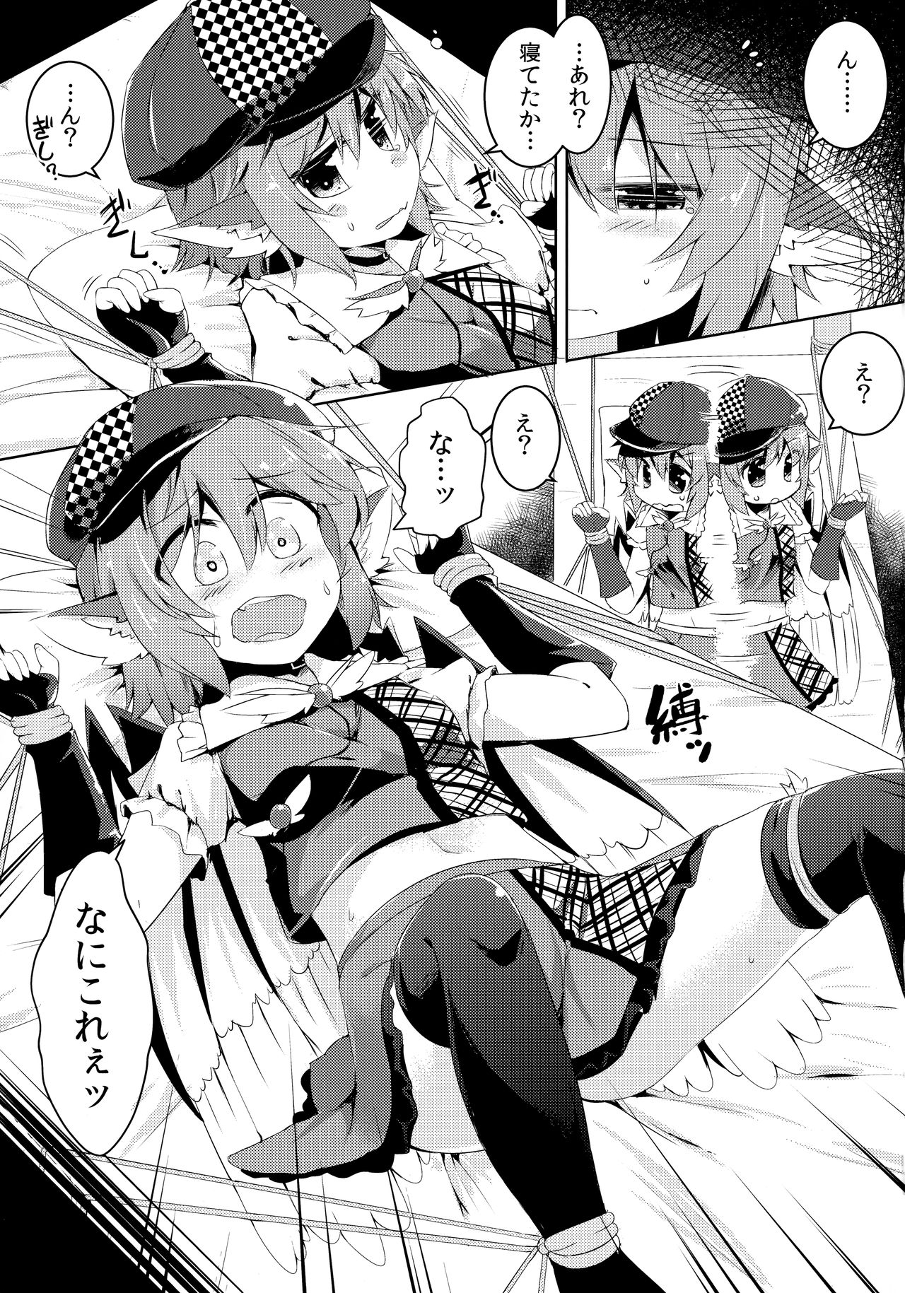(C92) [Ramen Rice (Razy)] Mou TNTN shika Mienai (Touhou Project) page 2 full