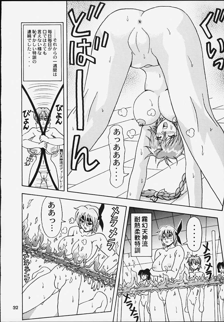 (Mimiket 3) [HEAVEN'S UNIT (Kouno Kei)] G-ANGEL 6 (Dead or Alive) page 29 full