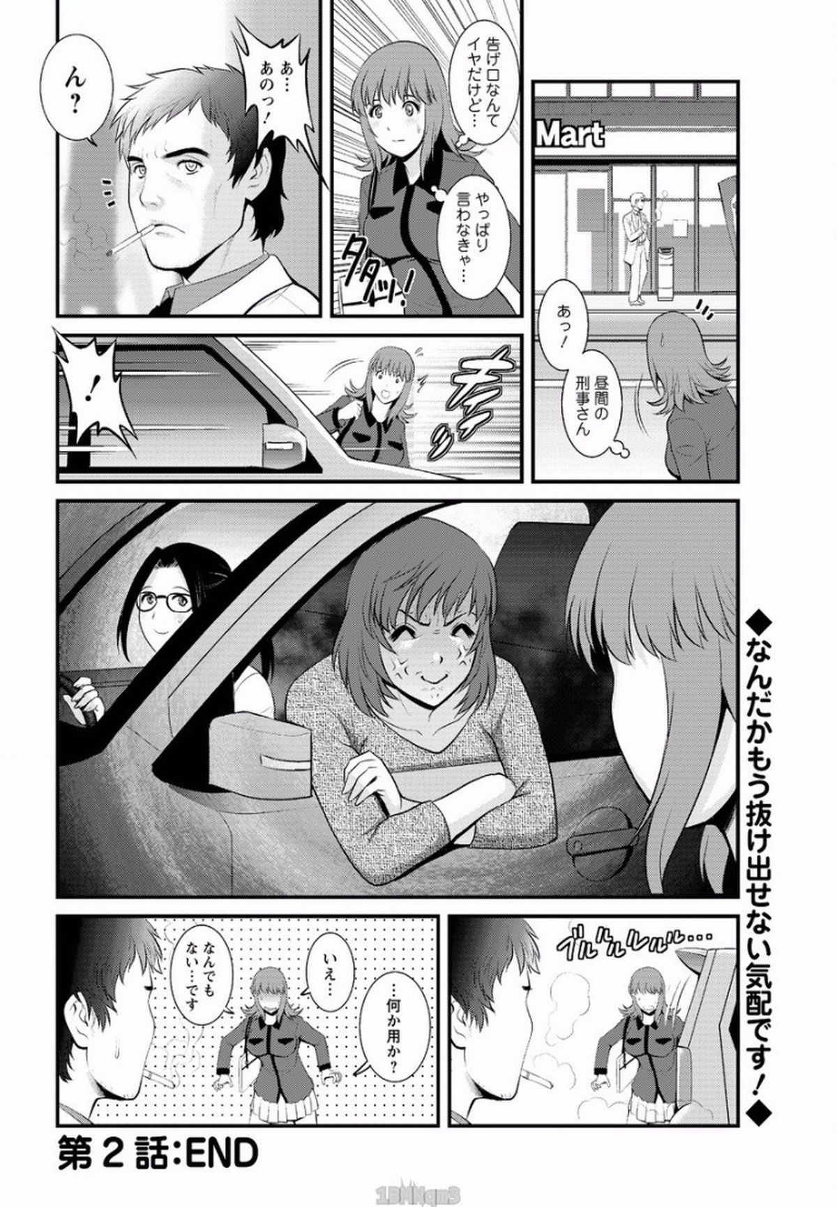 [Saigado] Part time Manaka-san Ch. 1-2 page 40 full