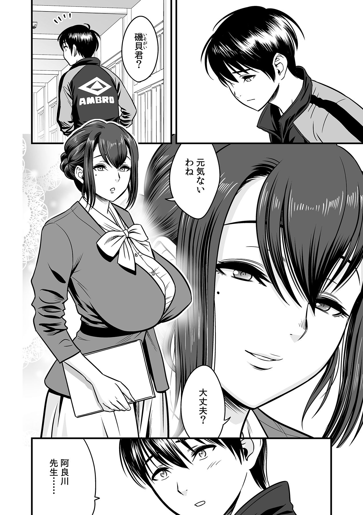 [Tatsunami Youtoku, kupa] Deisui Shita Hitozuma Kyoushi o Netori! ~Bijin Sanshimai o Kimo Oyaji ga...!~ Ch. 1-4 [Digital] page 111 full