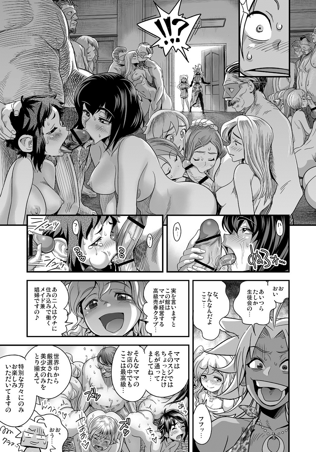 [Tamatsuyada, Satou Kimiatsu] Energy Kyo-ka!! ~Bakunyuu JK. Gachi Zeme Hatsujou Chuu!~ [Digital] page 22 full