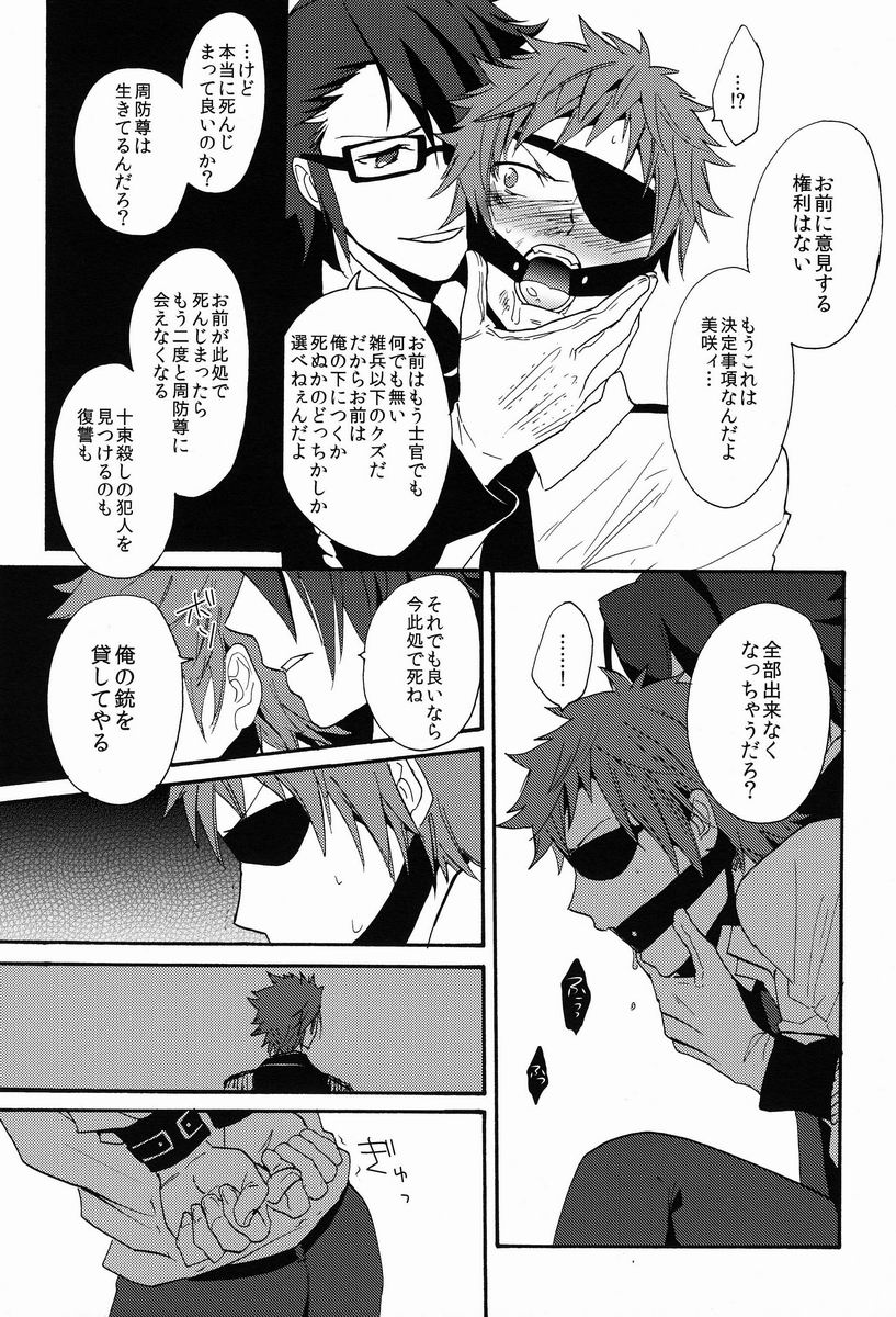 (KENKAppuru) [Double Slash (Orishima Yupopo)] Mujouken Koufuku (K) page 13 full