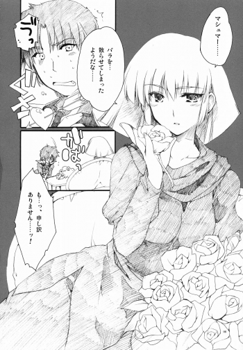 [AKABEi SOFT (ALPHa)] ROSE (Mobile Suit Gundam ZZ) - page 5