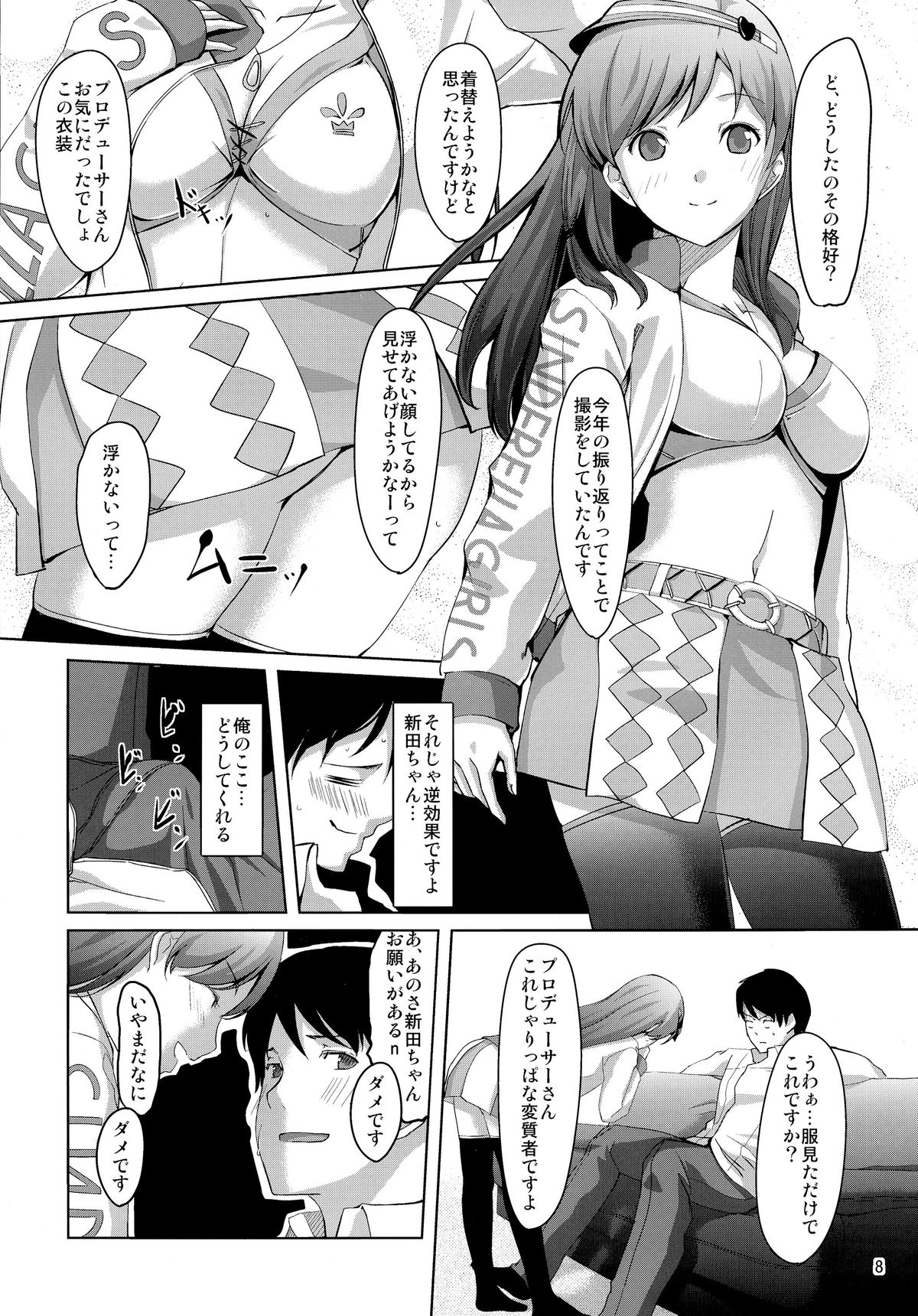 (C87) [telomereNA (Gustav)] Matometa Minami o Mitain desu ka? (THE IDOLM@STER CINDERELLA GIRLS) page 10 full