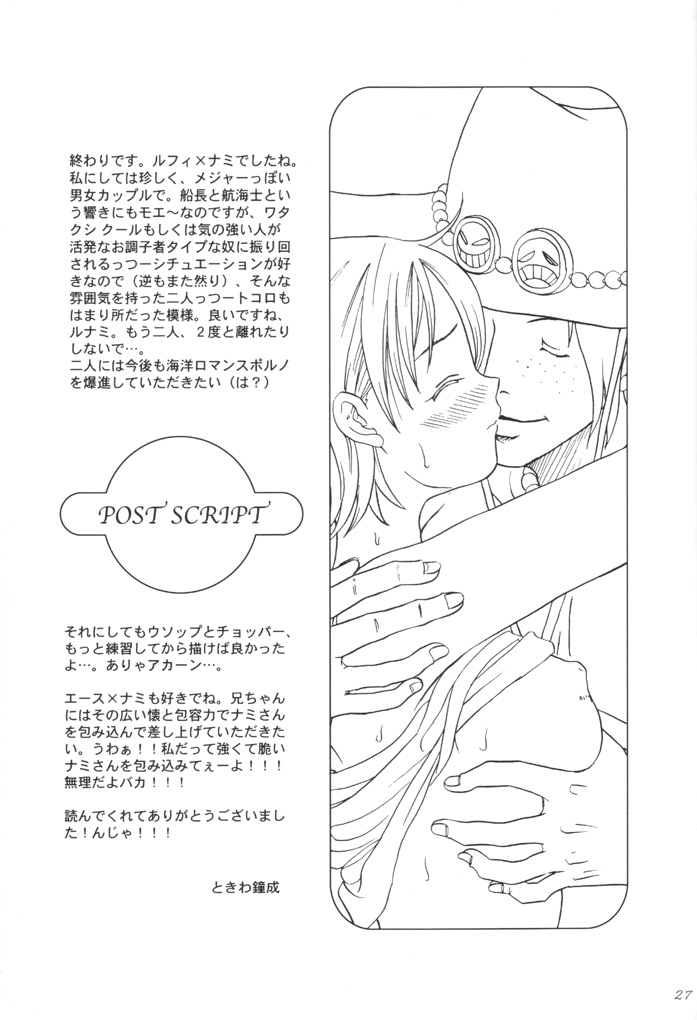 (SC16) [Koala Machine (Tokiwata Miki)] Taiyou no Gravity (One Piece) page 26 full