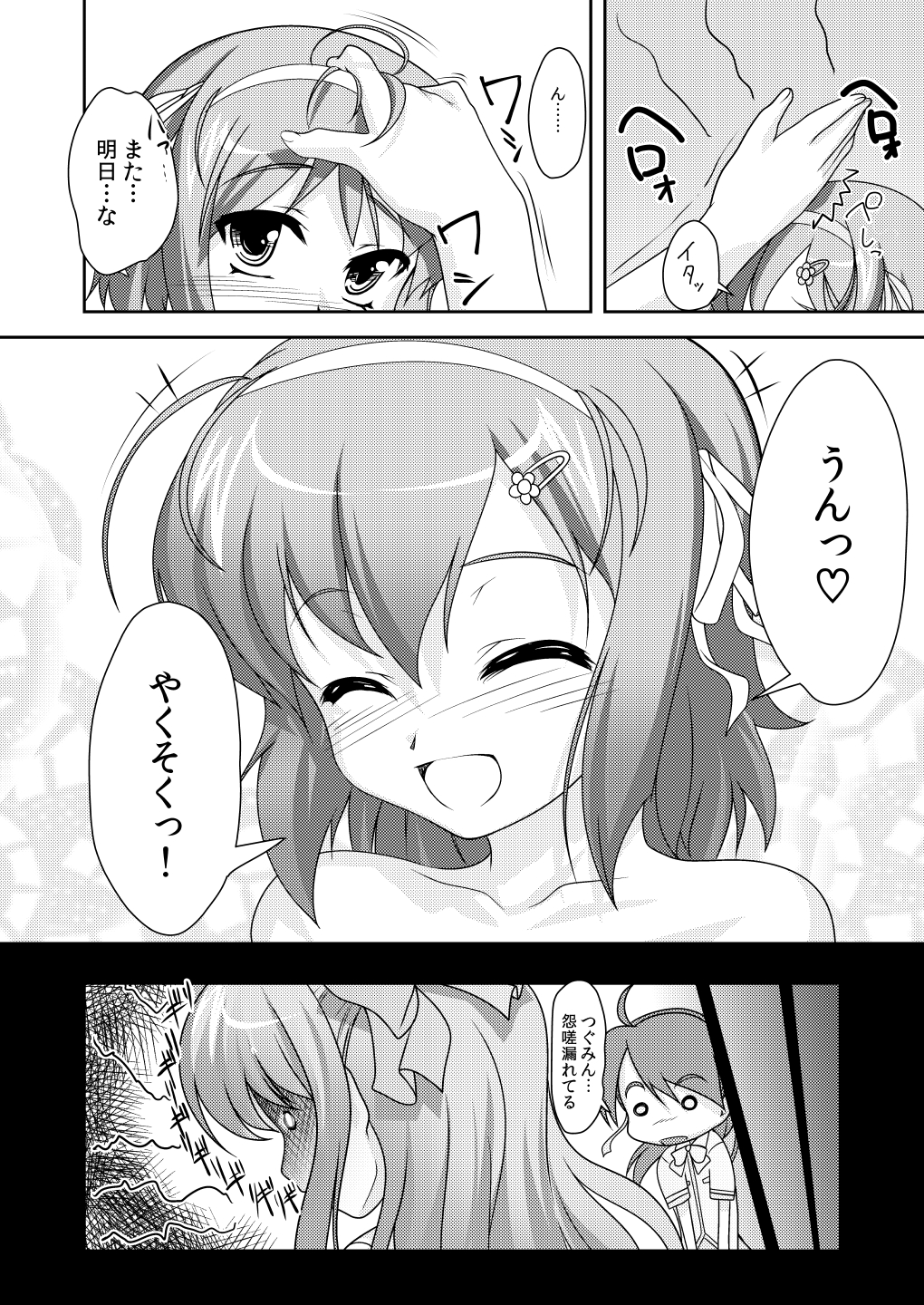 [High-Spirit (Aogiri Penta)] Josou Musuko ~Oomori Tsuyudaku~ 1Nounai Kanojo Chara Soushuuhen (Various) [Digital] page 22 full