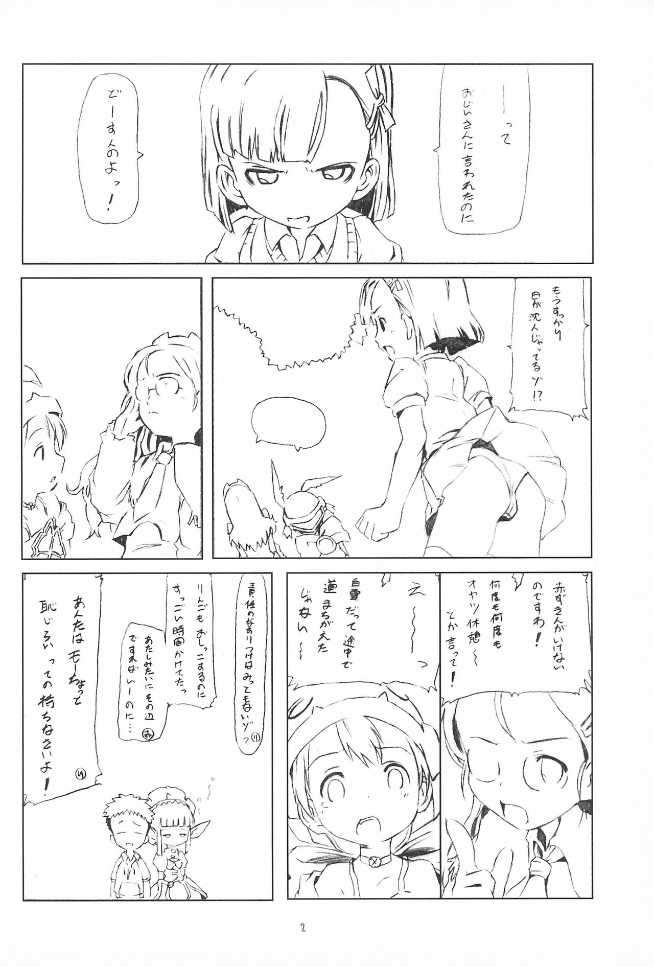 (Puniket 14) [rabbit syndrome (Rabbit)] 14! - The Musketeer (Otogi-Jushi Akazukin) page 4 full