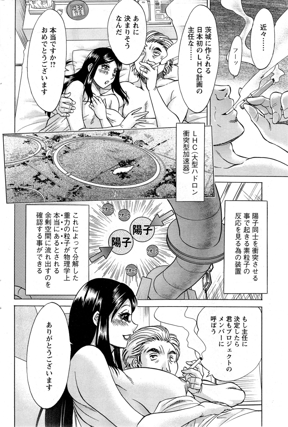 [Chanpon Miyabi] Kano Junkyoju no M Riron page 22 full