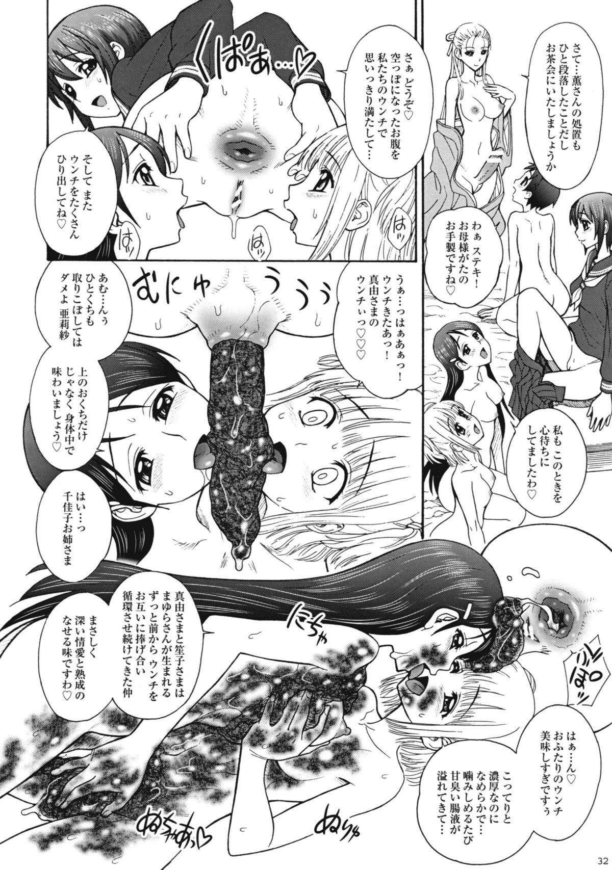 (C79) [Jam Kingdom (Jam Ouji)] Uruwashiki Hijoku no Houkago page 31 full