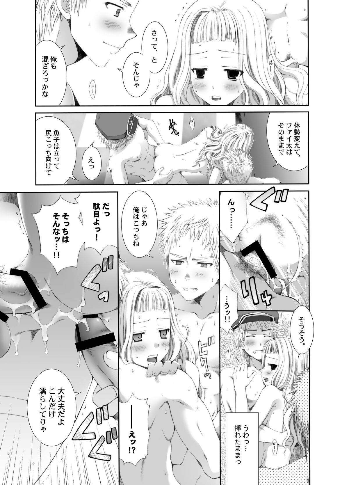 [LUNATIQUE (Futase Hikaru)] Yawaraka Noukou Osaka na Purin Milk Zouryou (Granado Espada) [Digital] page 23 full
