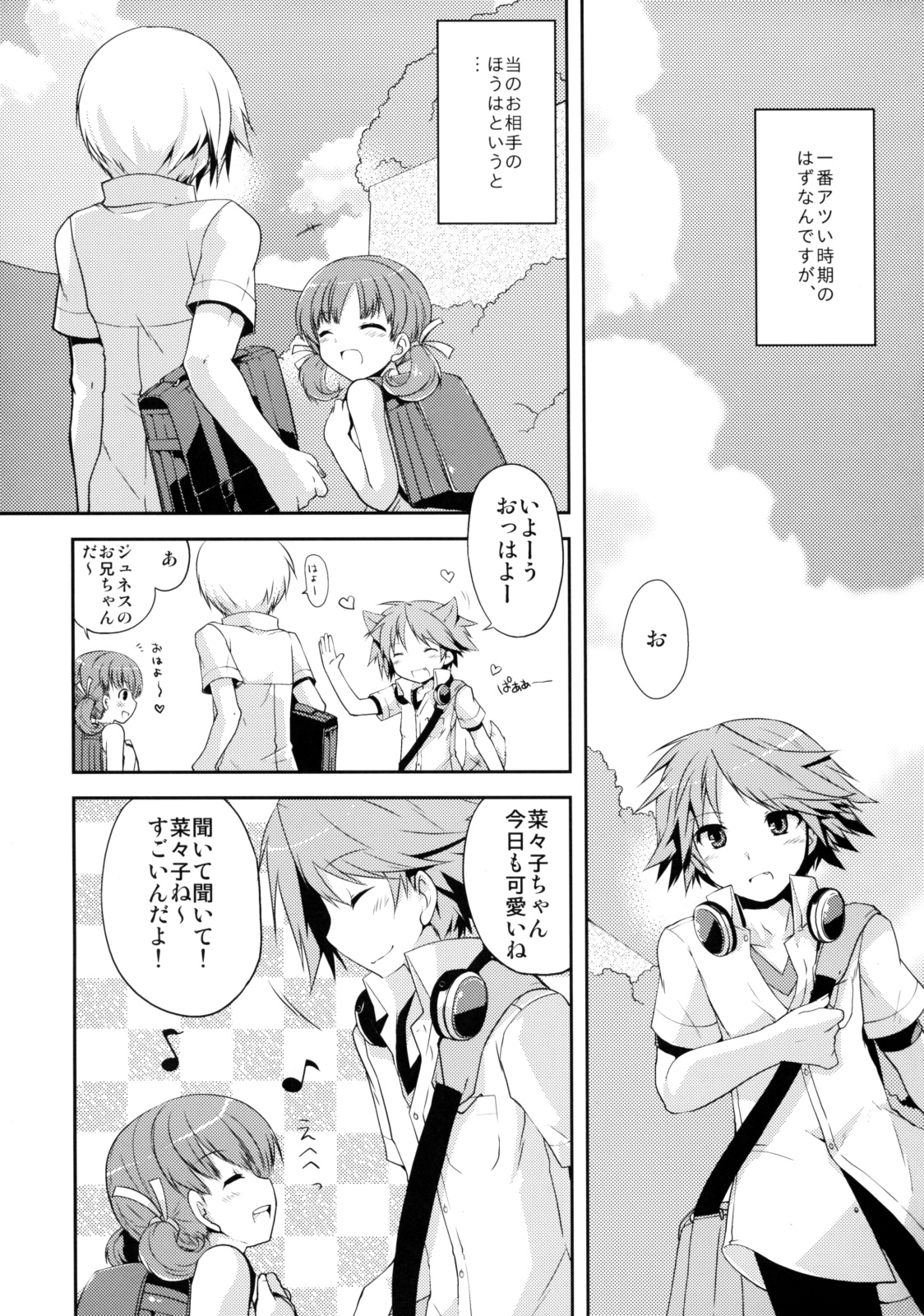 Galvas - NANA [Persona 4] page 6 full