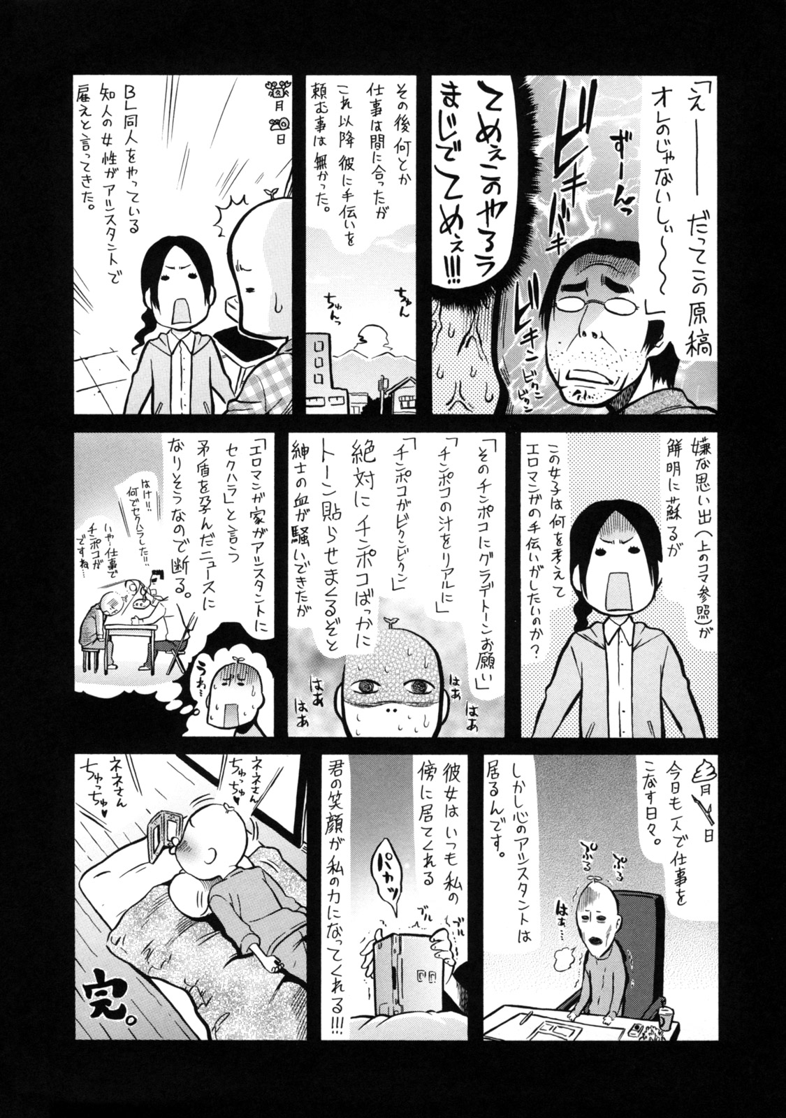 [Amatarou] Futarinara Dekirukoto | Things You Can Do Together (Lesson to You) [English] [YQII] page 26 full