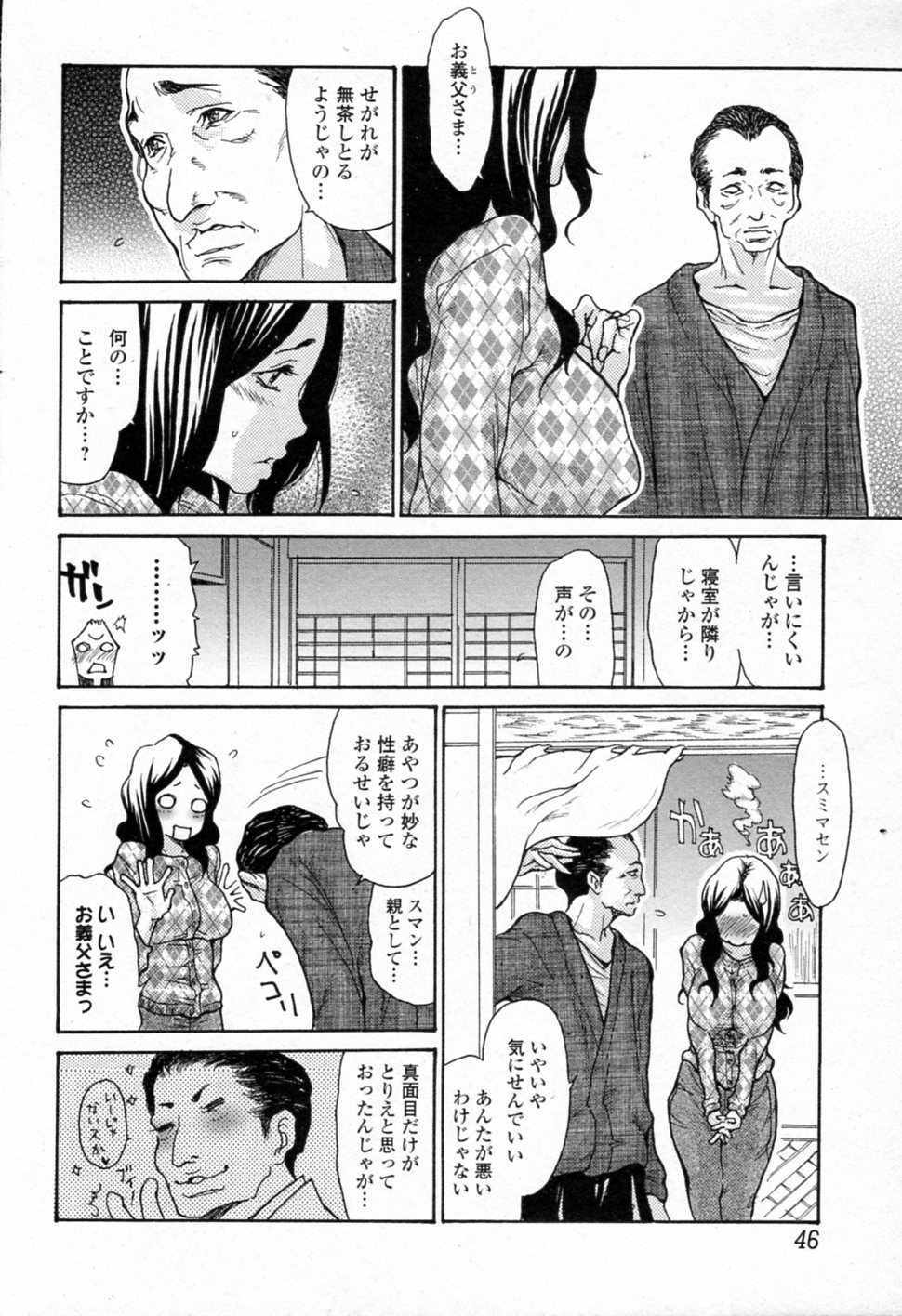 [Aoi Hitori] Ana ume Anal Duma (Bishoujo Kakumei KIWAME 2011-12 Vol.17) page 4 full