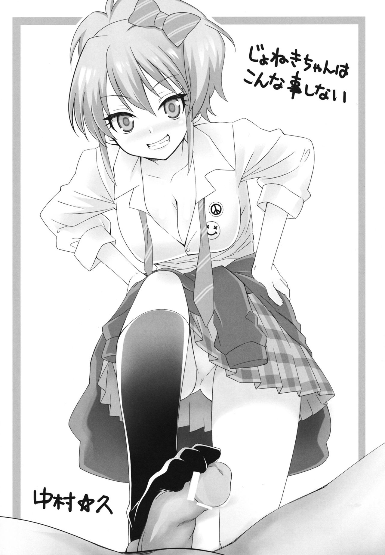 (Cinderella Stage) [Hisagoya (Momio)] Ane no Hon (THE IDOLM@STER CINDERELLA GIRLS) [Chinese] [黑条汉化] page 21 full