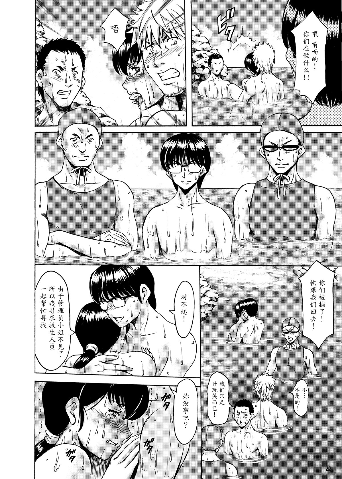 (C94) [Syouryu Yasui-Kai (Hoshino Ryuichi)] Hitozuma Kanrinin Kyouko Bangaihen (Maison Ikkoku) [Chinese] [魔劍个人汉化] page 22 full