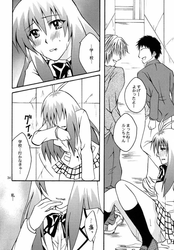 [Hyogetsu (Momonoki Fum)] Run no Oshigoto (To LOVE-Ru) page 31 full