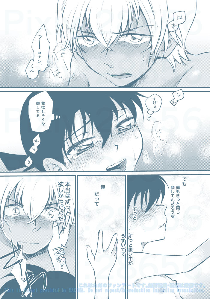 [MAKIMAX (Makima)] Chikubi Kaihatsu Hajimemashita (Meitantei Conan) [Digital] page 19 full