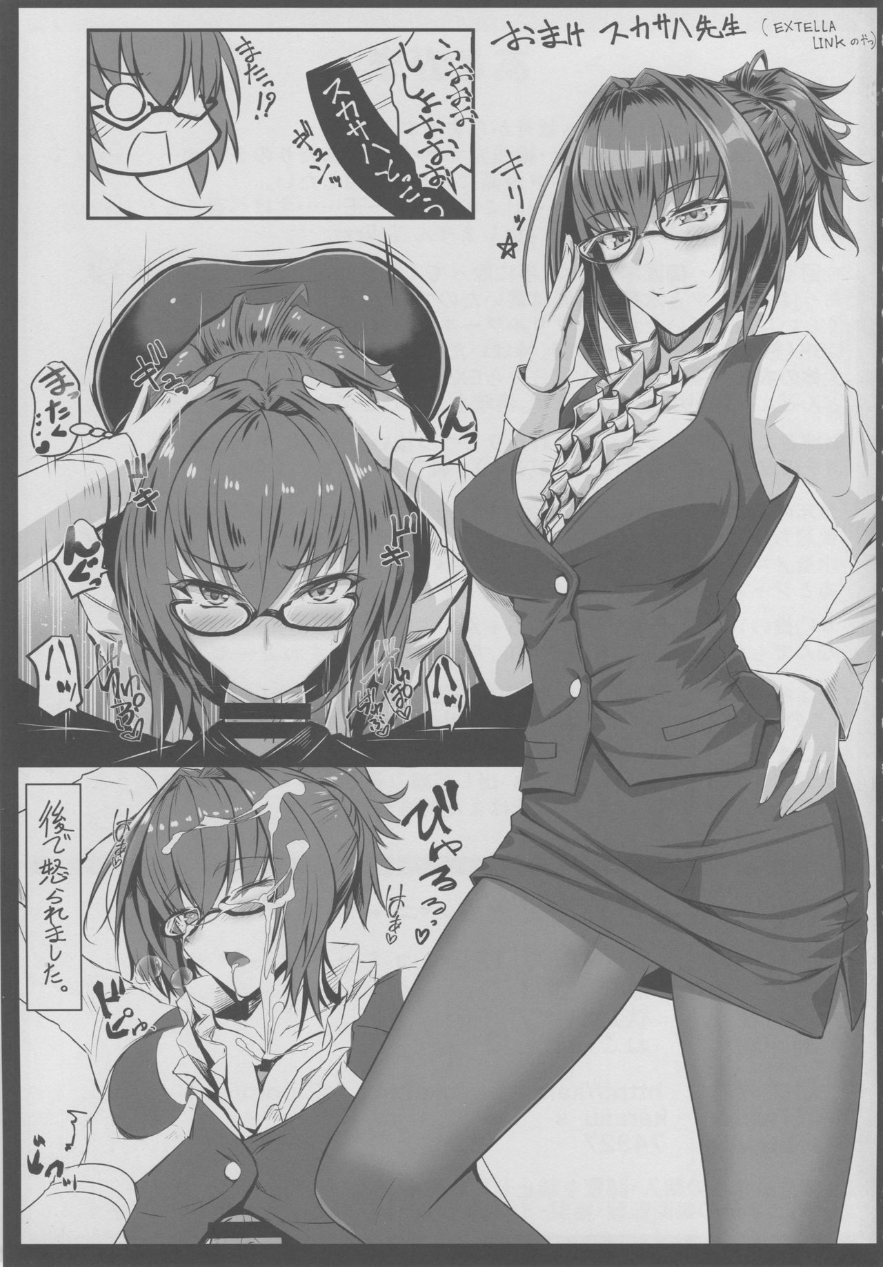 (C94) [Kuroshiro Desire (Akitsuki Karasu)] TateSweater Bunny April (Fate/Grand Order) page 24 full