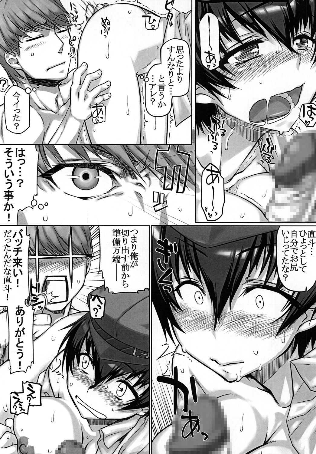 [Mahjong Yugen Co. Ltd 58 (Tabigarasu)] Mudoon- The GOLDEN Amakuchi (Persona 4) [Digital] page 17 full