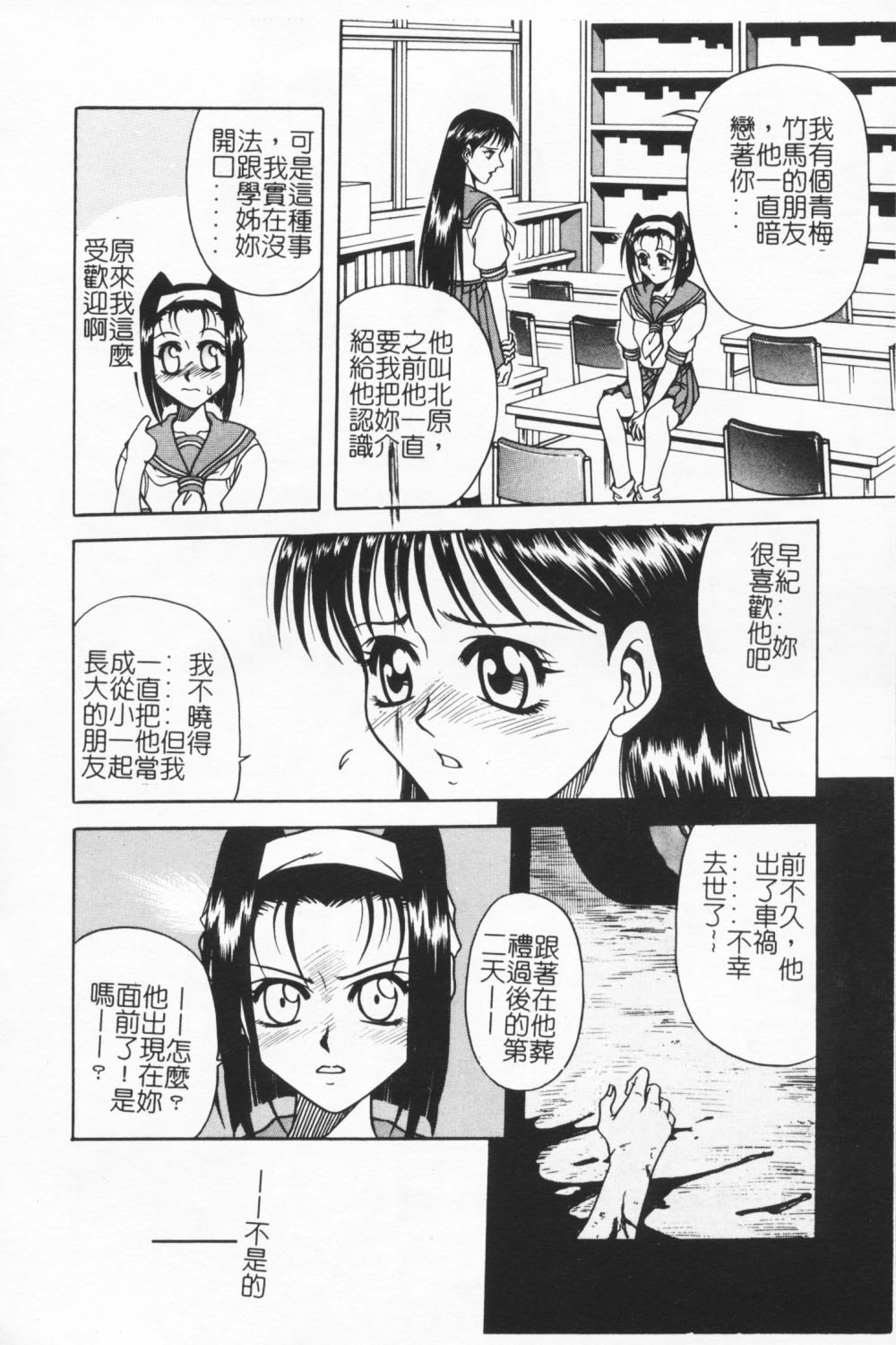 [Kyouichirou] Joubutsuya Ayaka [chinese] page 26 full