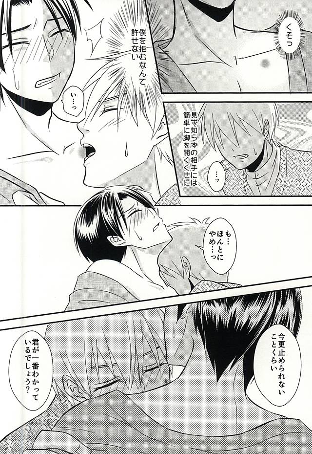 (DC RETURNS 7) [Nanakusa (Sudushiro)] Moratorium no Sousei (Kuroko no Basuke) page 19 full