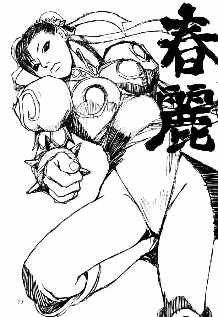 (C56) [Tange Kentou Club (Various)] Dynamite Chun Chun (Street Fighter) page 18 full