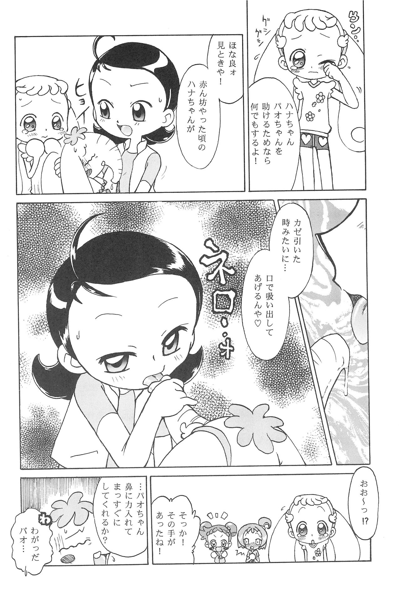 (C64) [PUCCHIES (Ajimaru)] Hana-chan, mou chotto! (Ojamajo Doremi) page 8 full