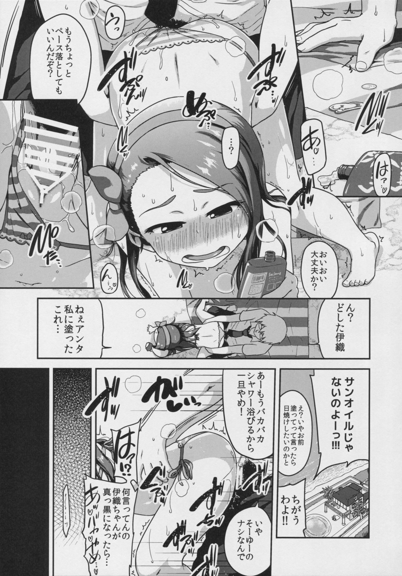 (C88) [Dadachamame (TTOMM)] OILY (THE IDOLM@STER) page 8 full