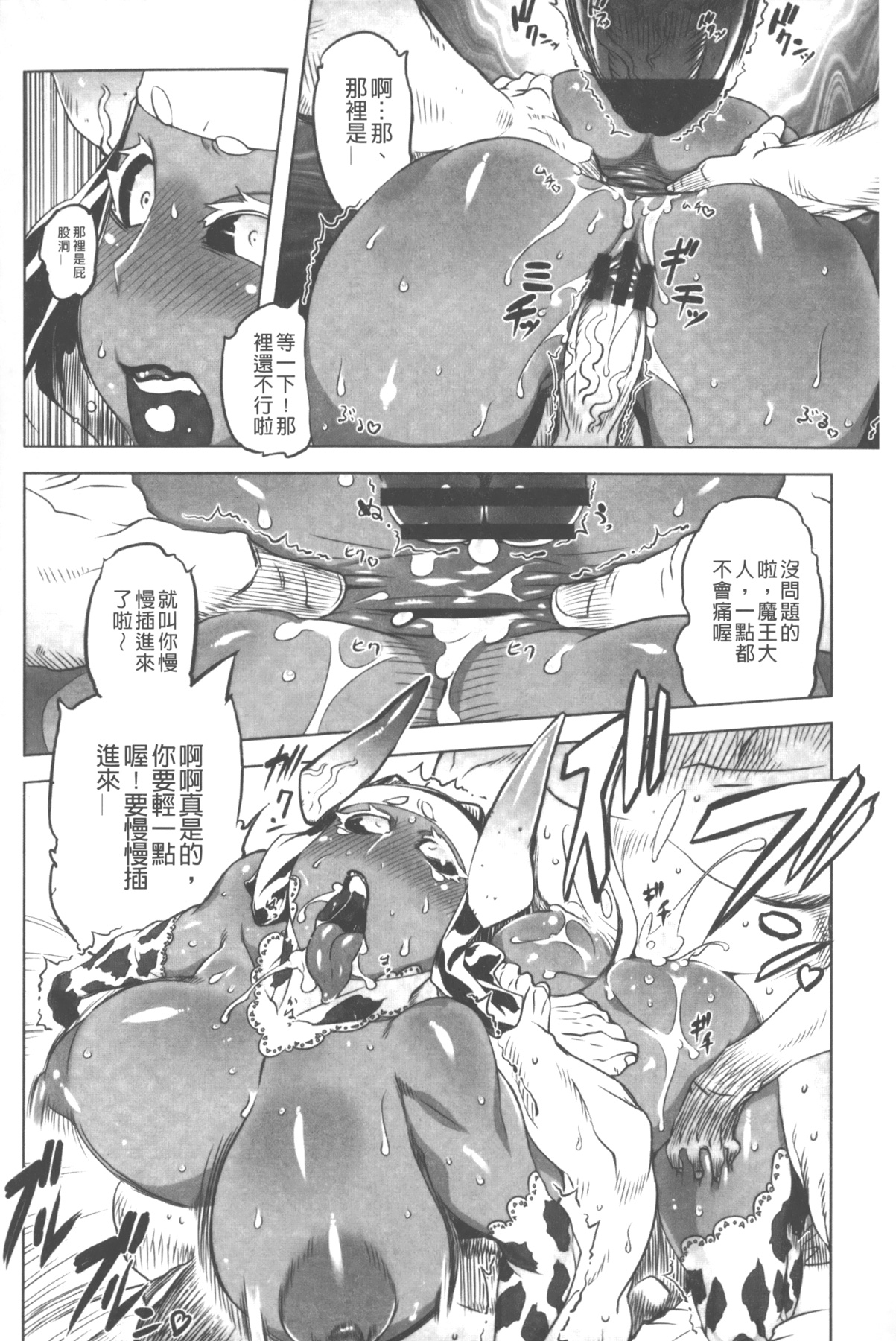 [Drill Jill] Ikenai ♥ Sperm Bitch!!! | 真要不得♥白濁的精液淫女!!! [Chinese] page 59 full