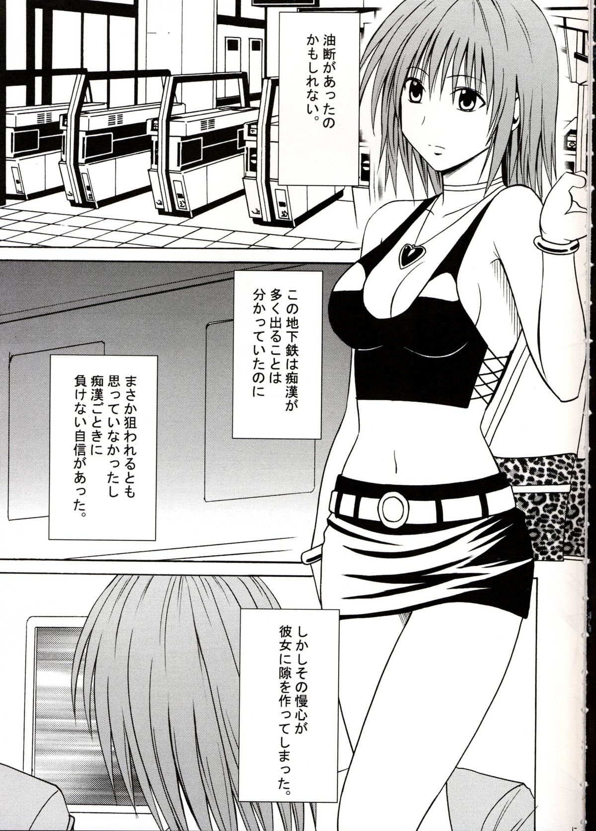 [Crimson Comics] Suiren Hanabira (Black Cat) (high res)(first story only) page 1 full