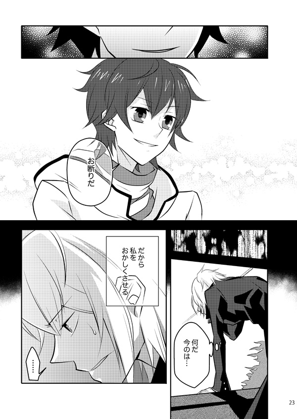 [Mousou Katharsis (Asagi Shion)] Mata Kimi o Suki ni Naru (Devil Survivor 2) [Digital] page 21 full