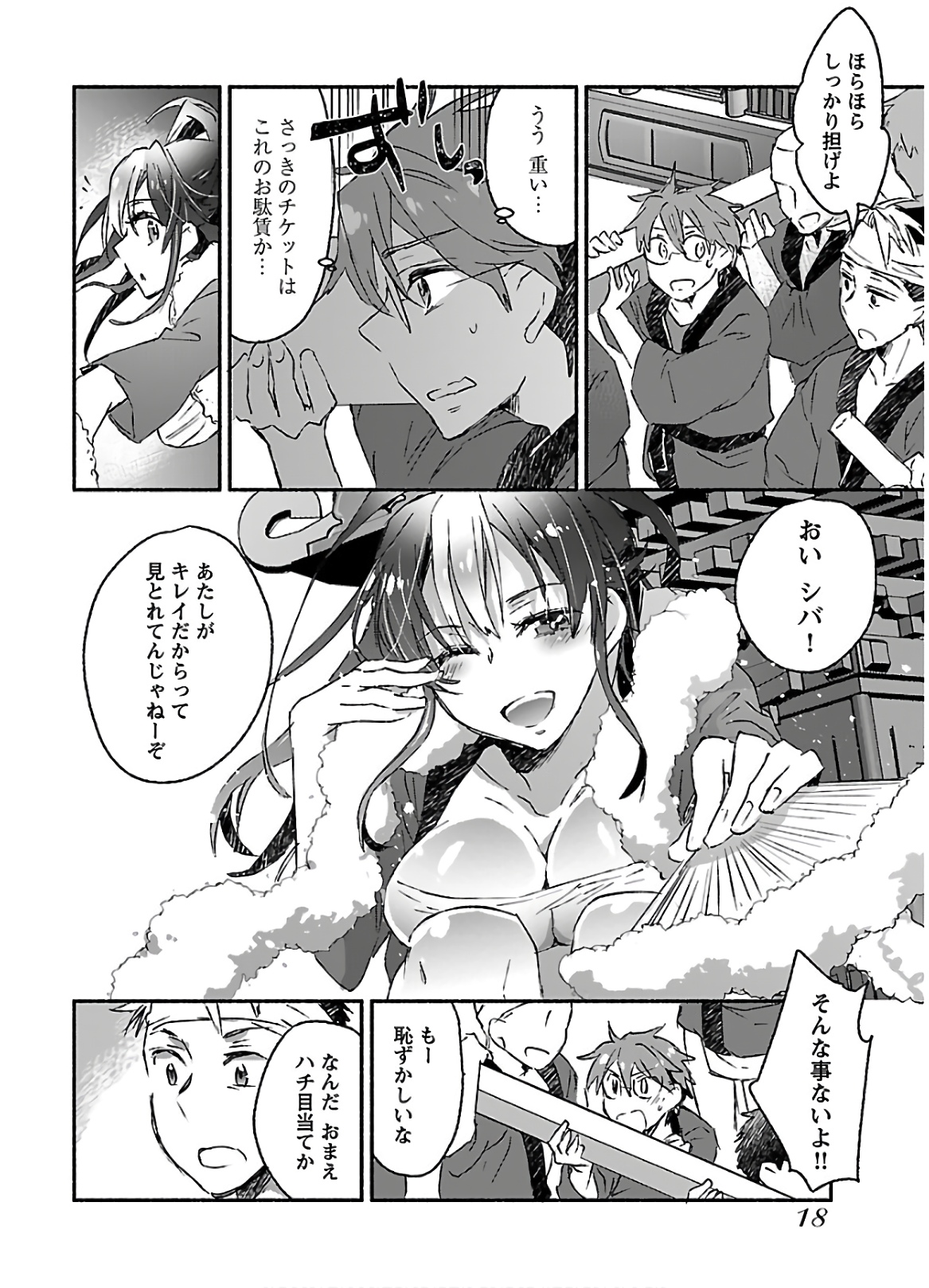 [James Hotate] Yankii musume ni natsukarete kotoshi mo juken ni shippai shisou desu vol.3 page 20 full