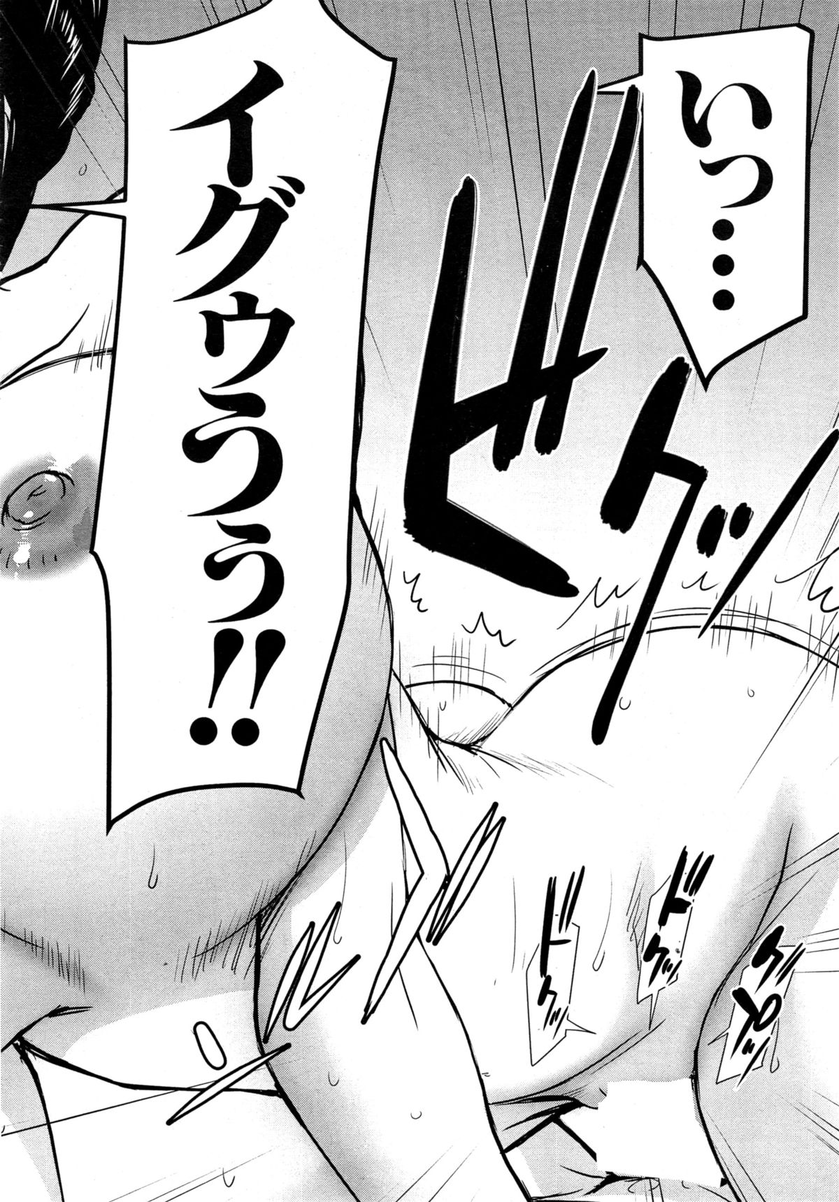 [Inomaru] Zashikihime no Omocha Ch. 1-4 page 26 full