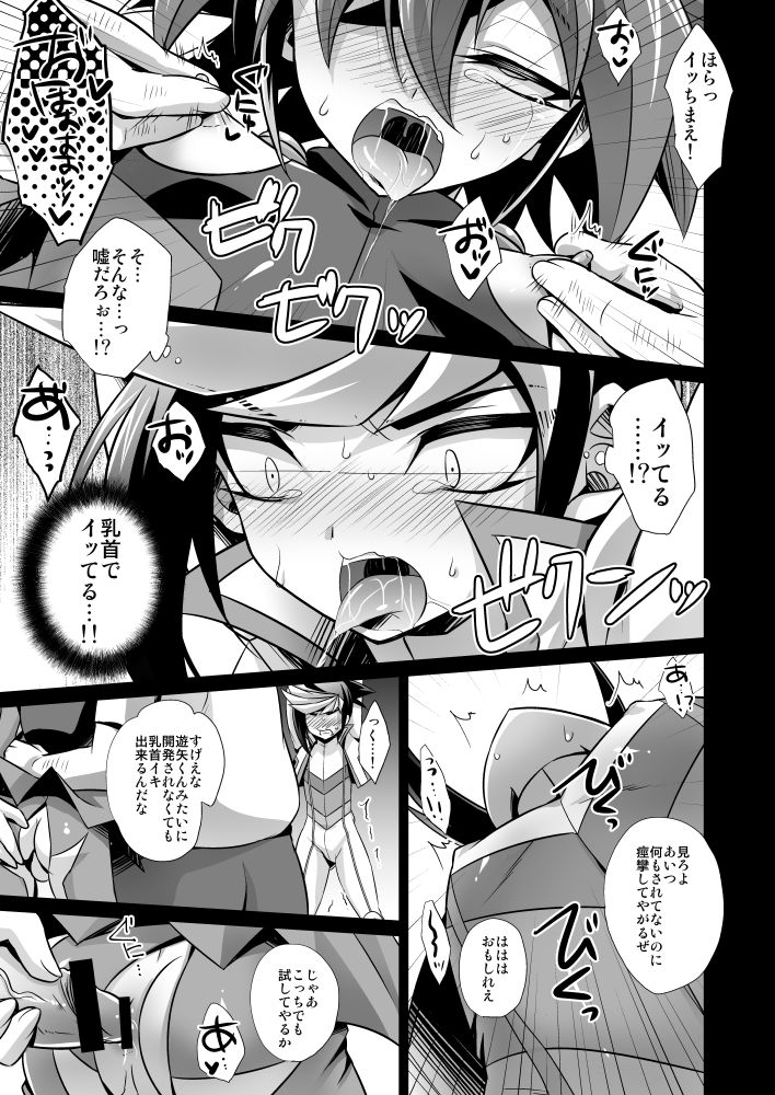 [HEATWAVE (Kaitou Yuuhi)] Synchro Zecchou Resonance (Yu-Gi-Oh! ARC-V) [Digital] page 12 full