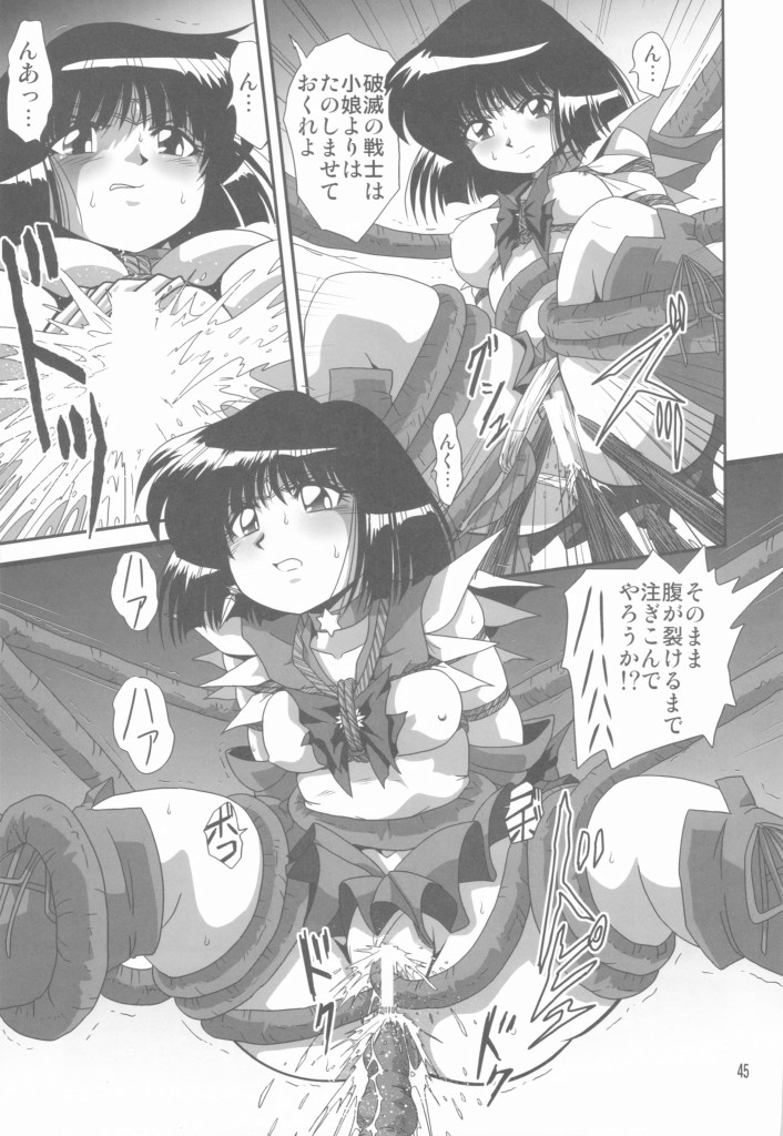 (C75) [Thirty Saver Street 2D Shooting (Maki Hideto, Sawara Kazumitsu)] Silent Saturn SS vol. 11 (Bishoujo Senshi Sailor Moon) page 44 full