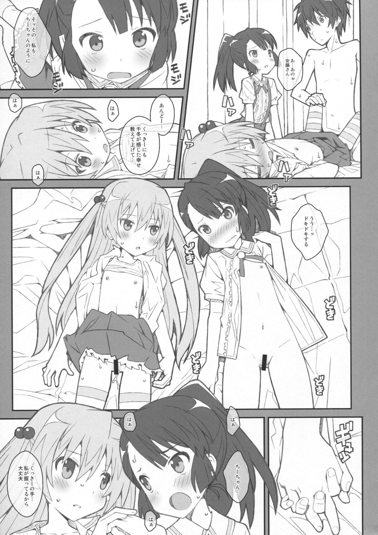 [TYPE-57 (Frunbell)] TYPE-36 (Inou-Battle wa Nichijou-kei no Naka de) page 18 full