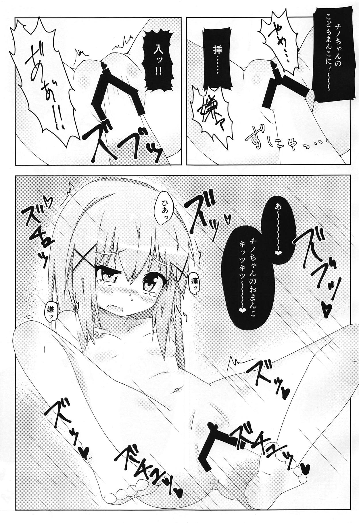 (C91) [Asterism* (Ribeca)] Usagi no Kaikata (Gochuumon wa Usagi desu ka?) page 8 full