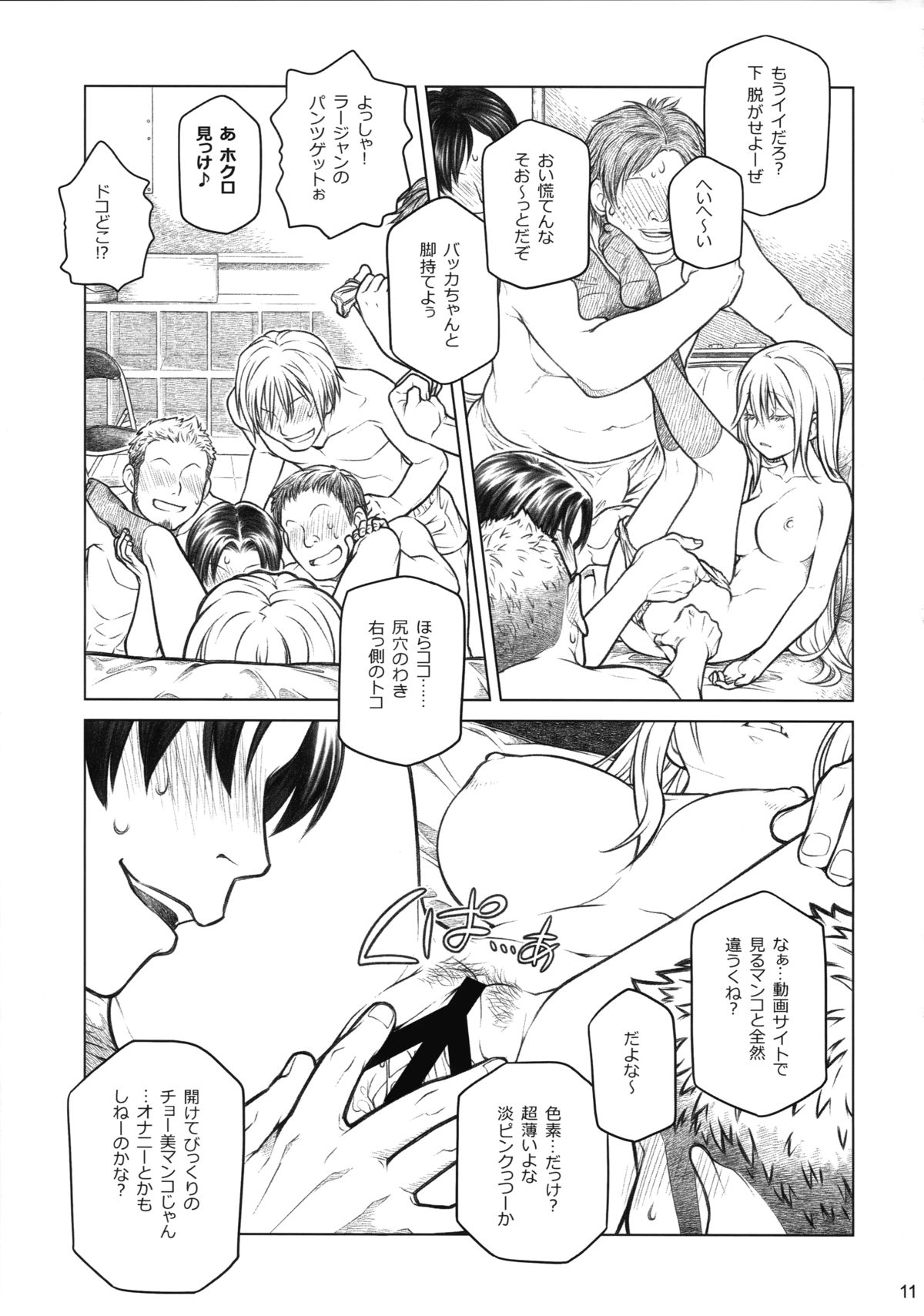 (COMITIA112) [Otaku Beam (Ootsuka Mahiro)] Senpai-chan to Ore. Bangaihen - (Moto) Shinbunbu ga Senpai-chan no Usui Hon o Tsukuttemita. page 11 full