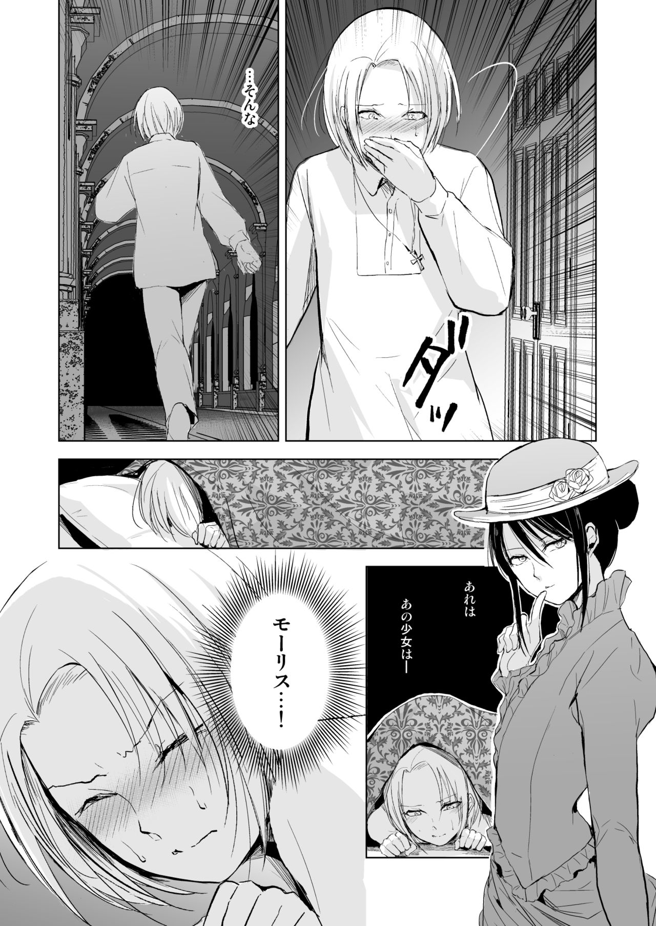 [Yadokugaeru (Locon)] Hiiro no Shiro [Digital] page 16 full