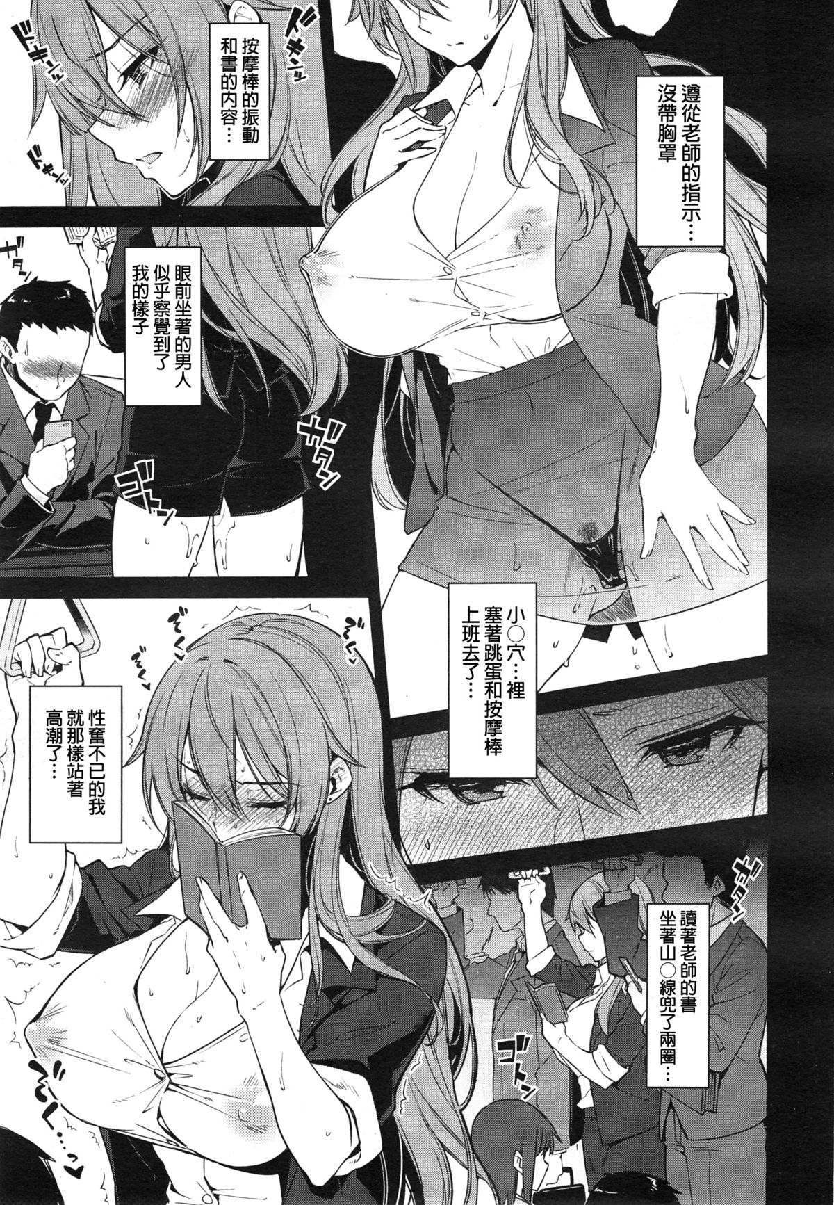 [Kekocha] Henshuu Kakamiya san no kannouteki na Oshigoto #1 [Chinese] page 3 full