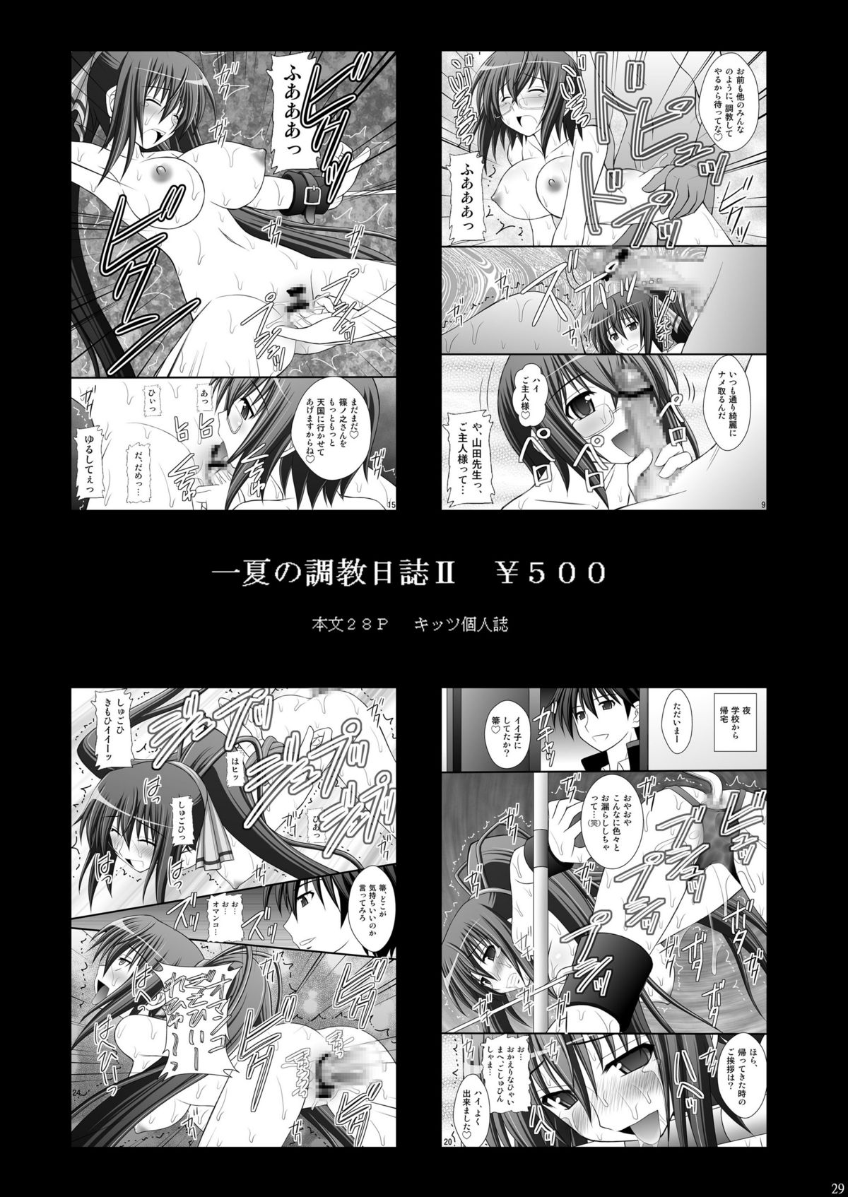 [Asanoya (Kittsu)] Otome Kunoichi Monzetsu Goumon Jigoku Emaki - Inran Mode Sono Ni Ikaruga Yagyuu Hibari Hen (Senran Kagura) [Digital] page 28 full