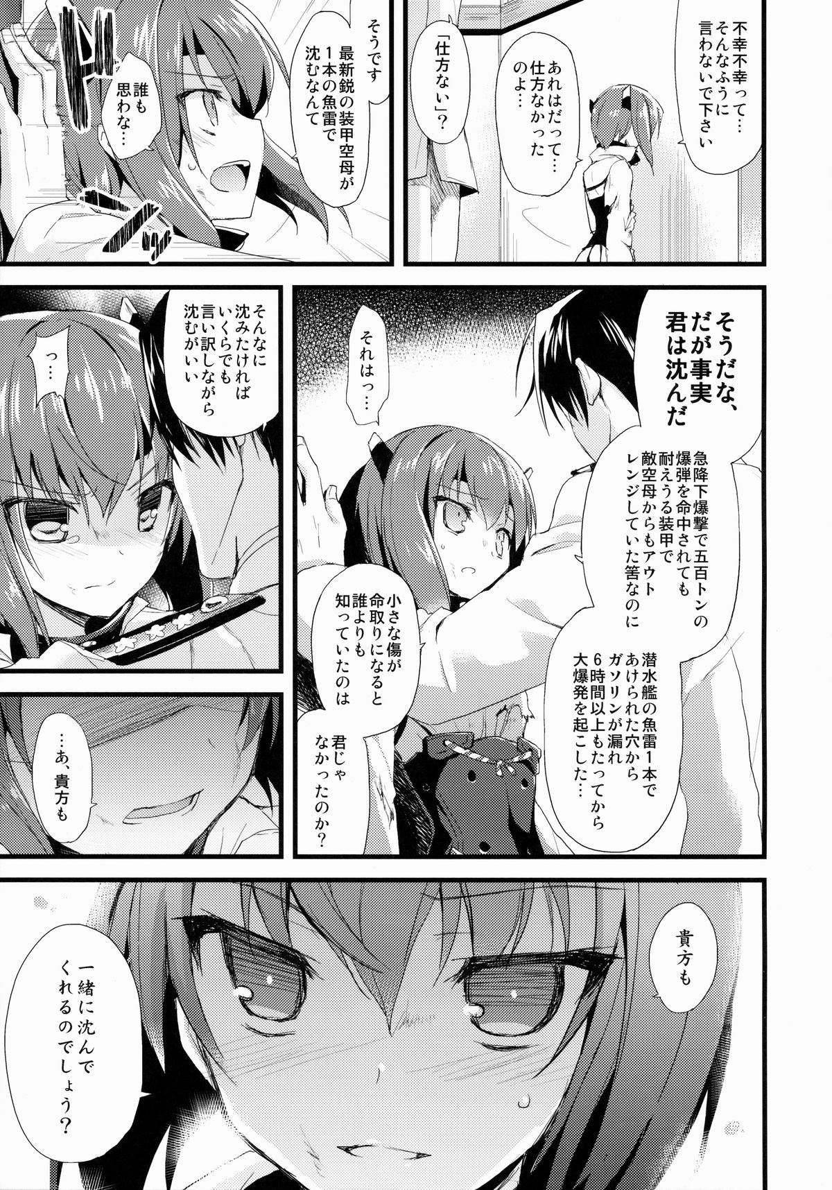 (COMIC1☆8) [AYUEST (Ayuya)] 21 Seiki to Rensou (Kantai Collection -KanColle-) page 17 full