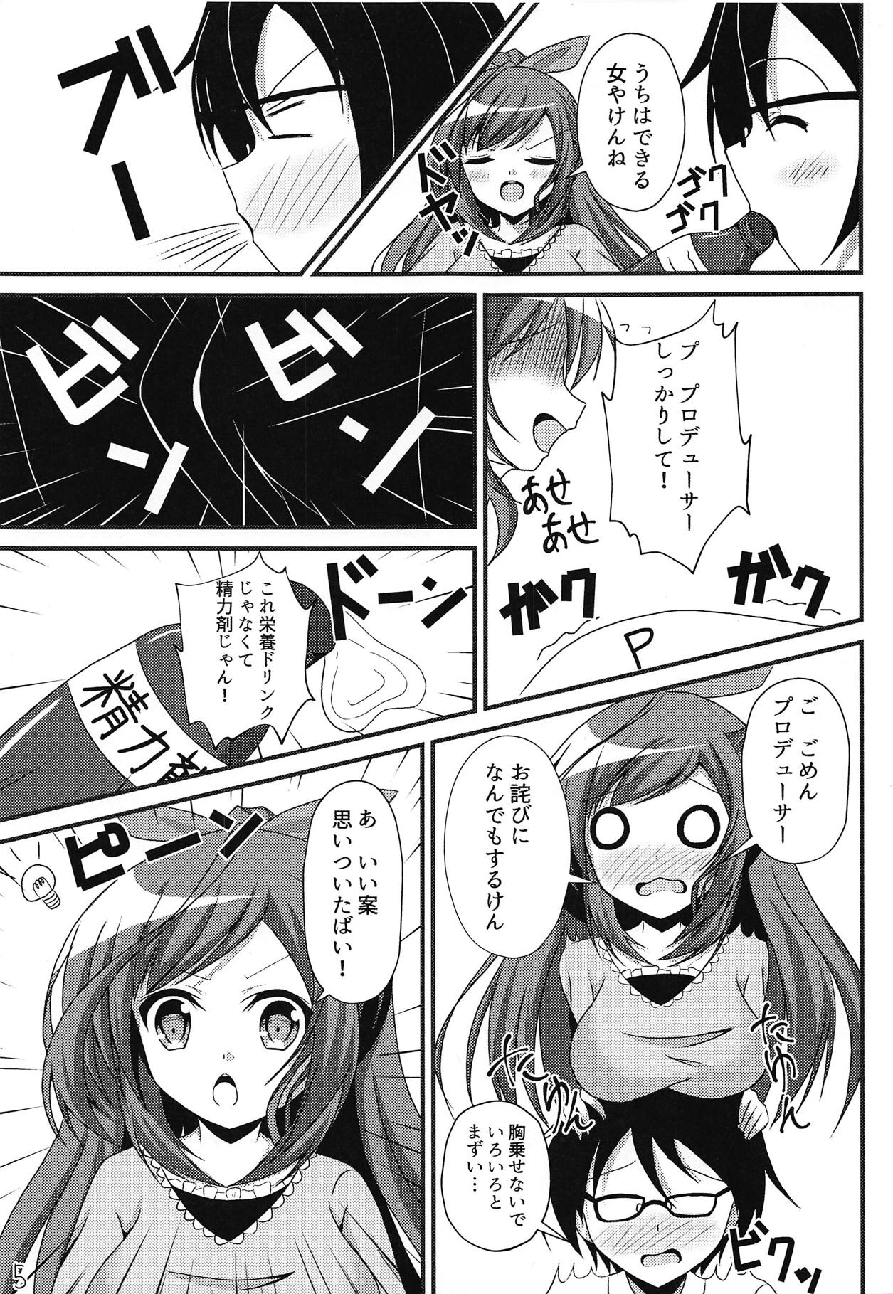 (C95) [Karukan (Karumaru)] Uchi ni Nandemo Makasetotte! (THE iDOLM@STER: Shiny Colors) page 4 full