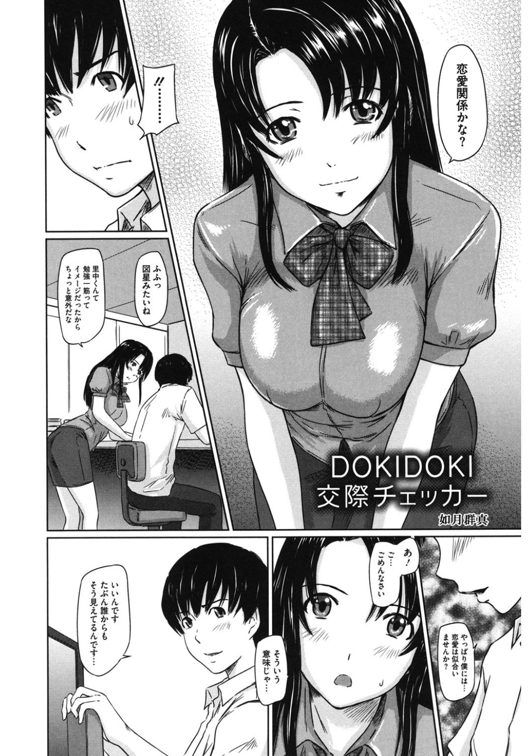 [Anthology] Core Colle 100% Nakadashi Sengen! [Digital] page 32 full