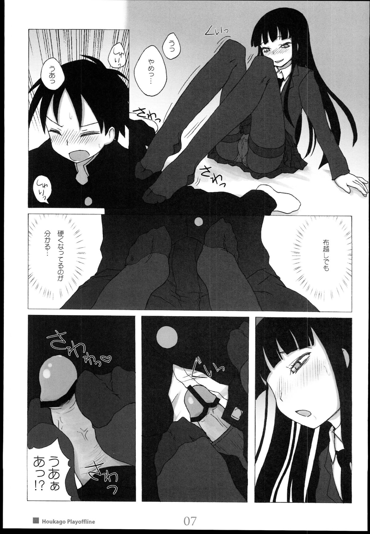 (C77) [Kimarinet (kimarin)] Houkago Play Offline (Houkago Play) page 7 full