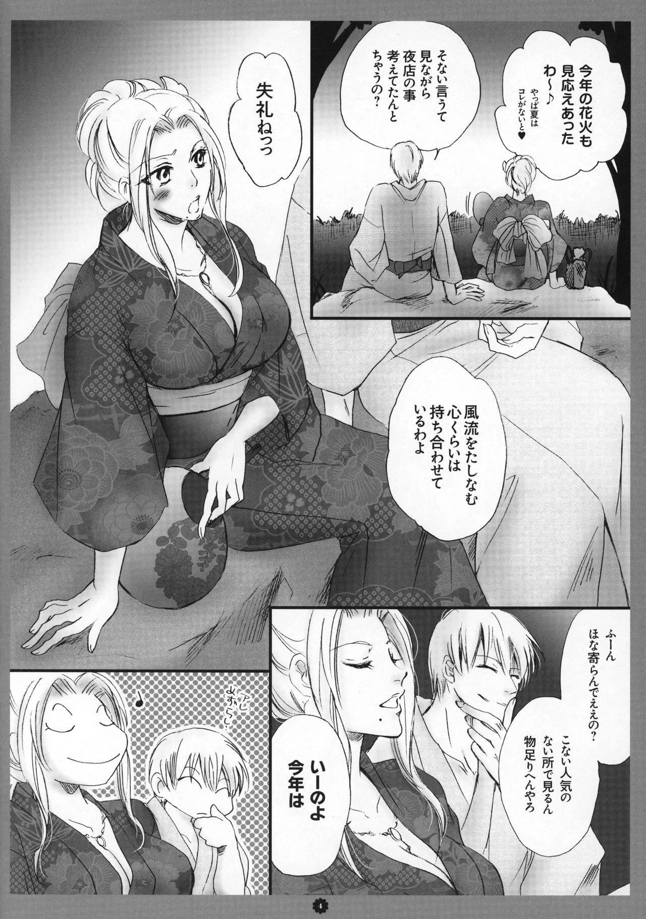 (C80) [Purincho. (Purin)] Mitsubana BLEACH (Bleach) page 5 full