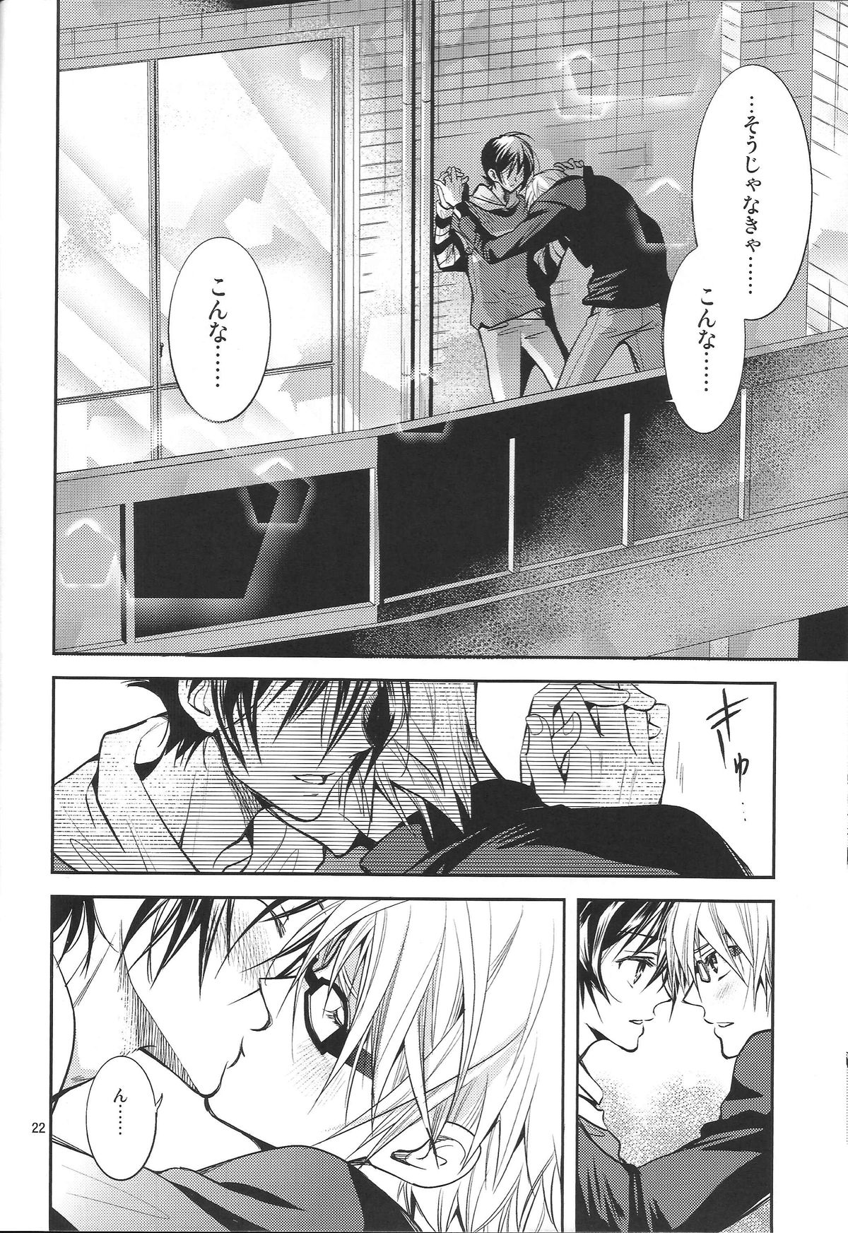 (SUPER20) [CHERRY MOON (K-zima)] Ashita wa Docchi da! ? (Bakuman) page 21 full