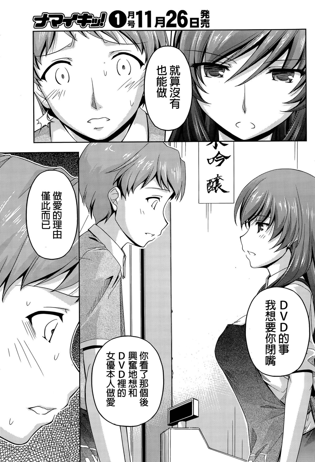 [Kakei Hidetaka] Kuchi Dome Ch.1-5 [Chinese] page 27 full