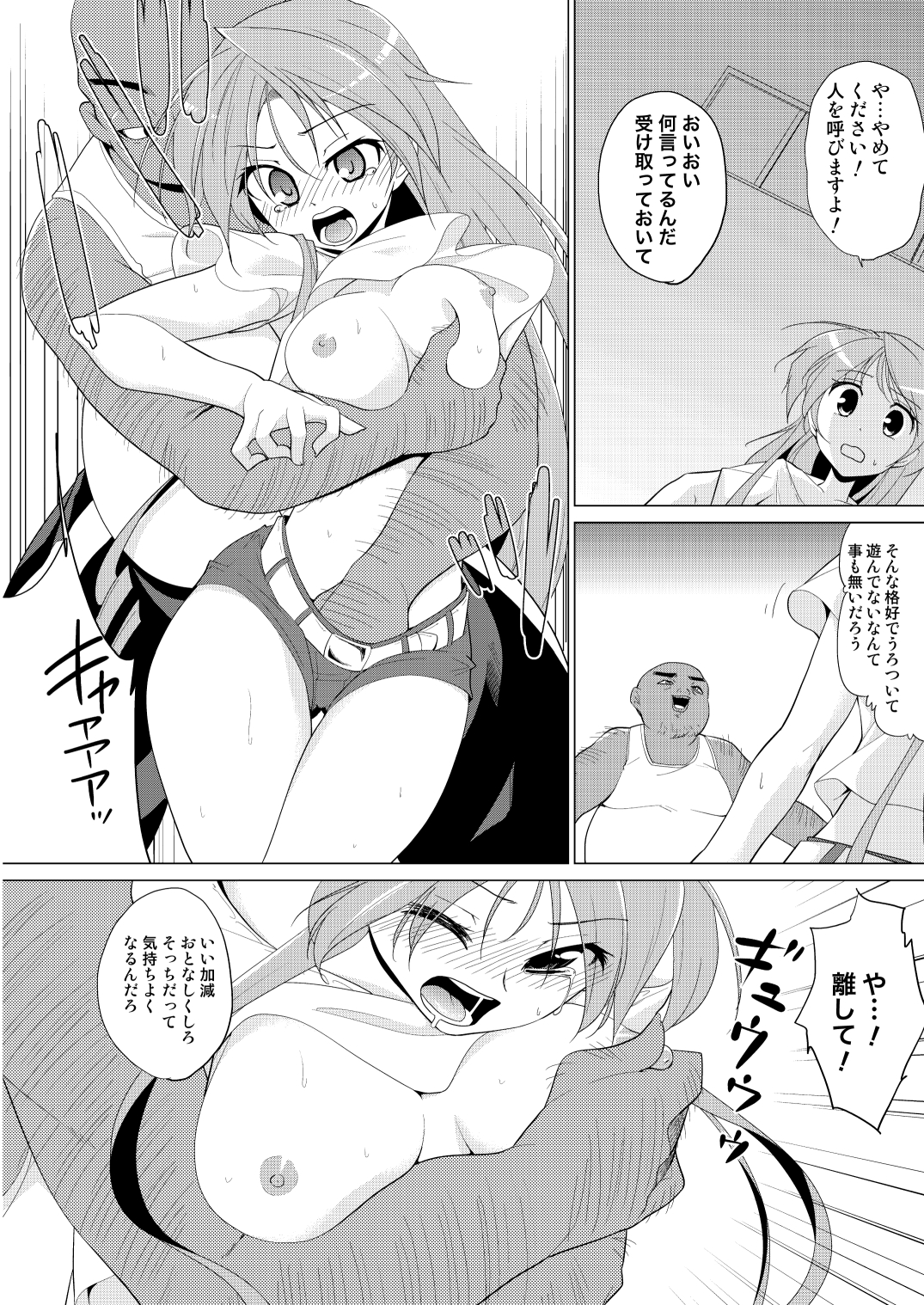 (C81) [Tiramisu (Hachi)] Houkago Yarare Taiken page 7 full