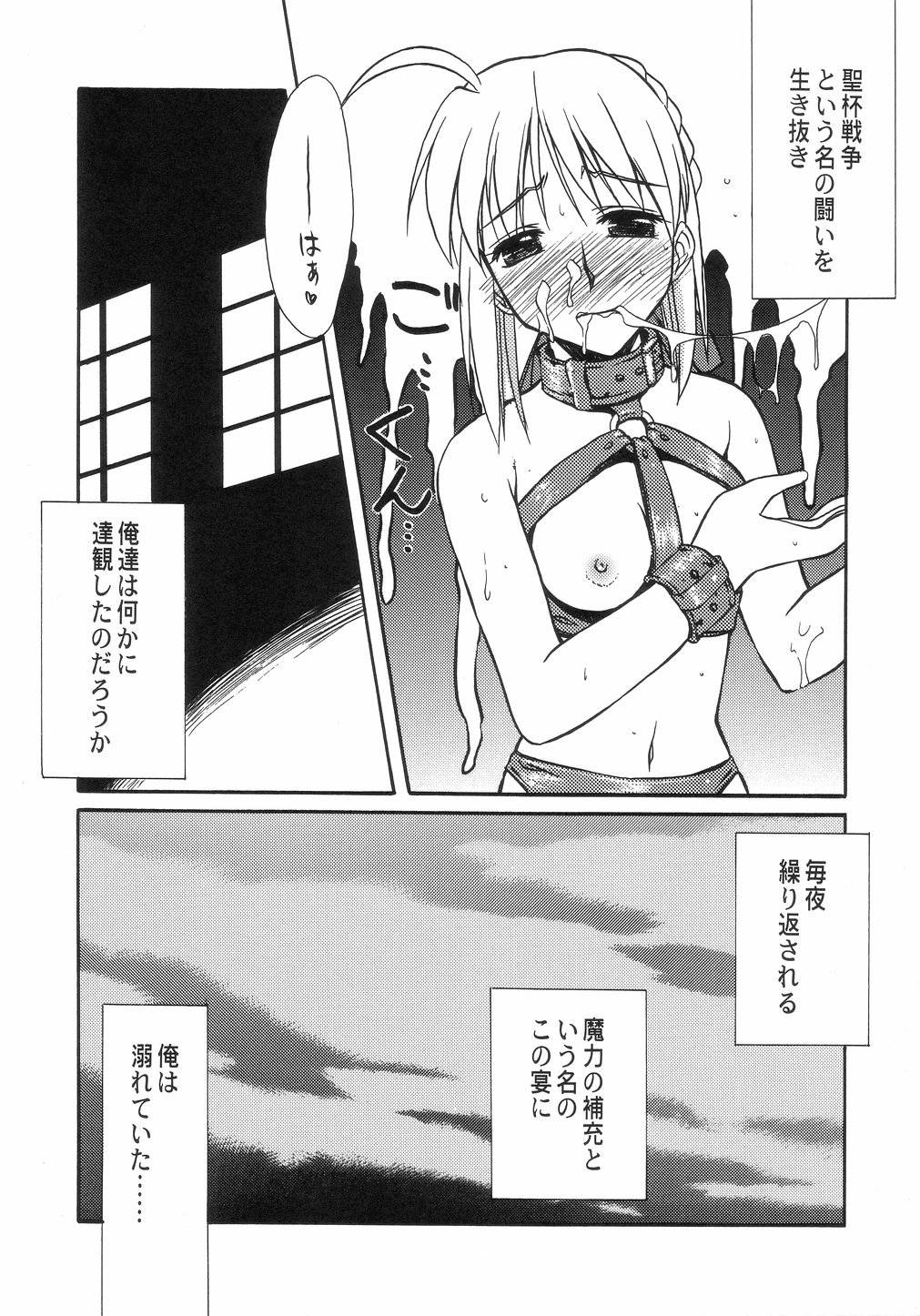 (C66) [Kaikinisshoku (Ayano Naoto)] Figure (Fate/stay night) page 23 full